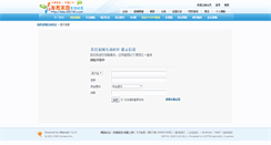 Desktop Screenshot of bbs.350100.com